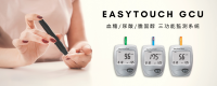 EASYTOUCH GCU-2.png